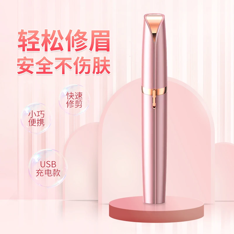 修眉器多功能电动修眉刀充电式修眉仪无痛修眉不伤皮肤美妆好物