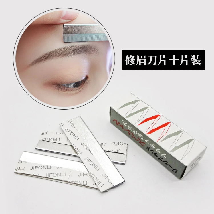 10片装修眉刀刮眉刀片专业纹绣师化妆师美容院女生专用神器女生