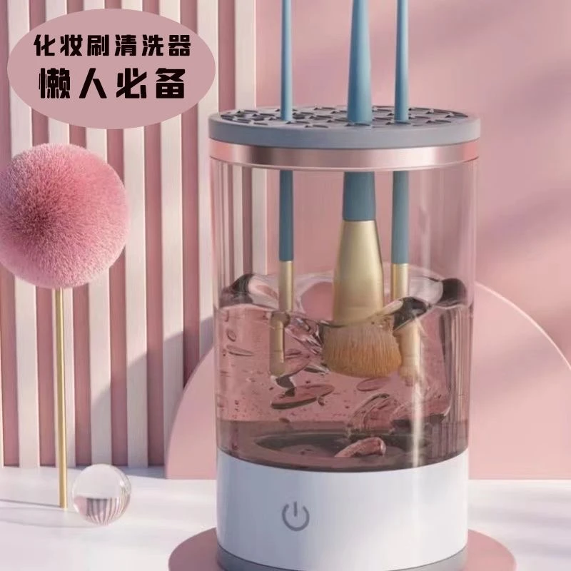 自动洗刷器工具懒人电动清洁刷子硅胶电动化妆刷清洗器洗刷旋转器