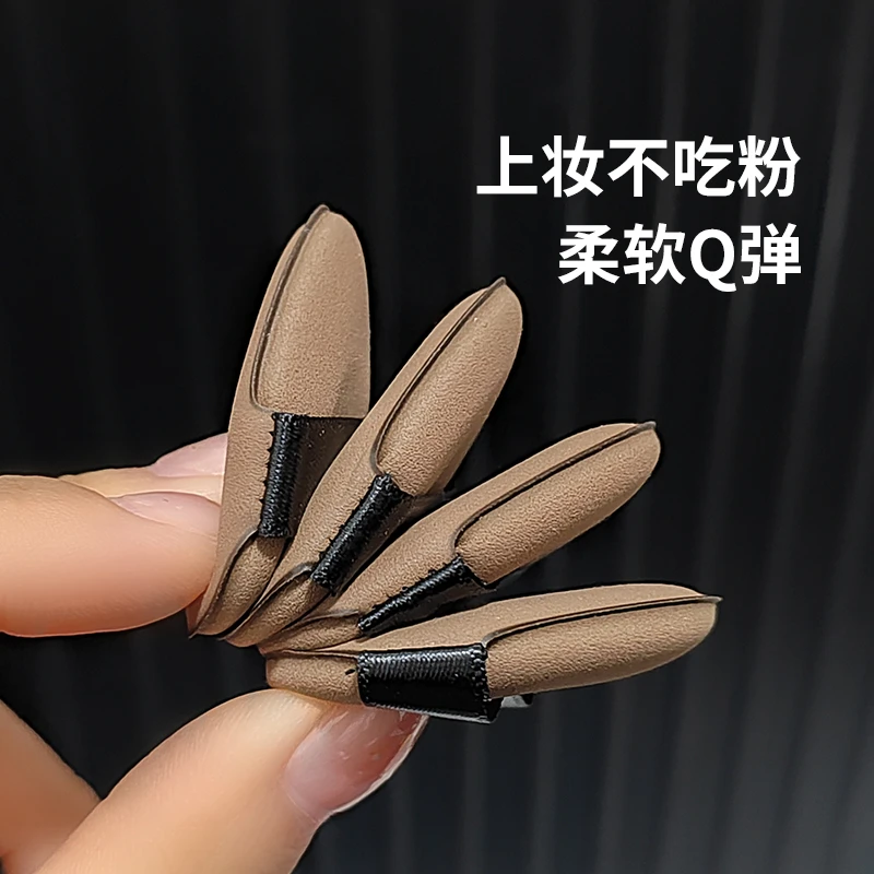 Diamerry美拉德手指粉扑柔软遮瑕粉扑无痕不吃粉美拉德色指尖粉扑