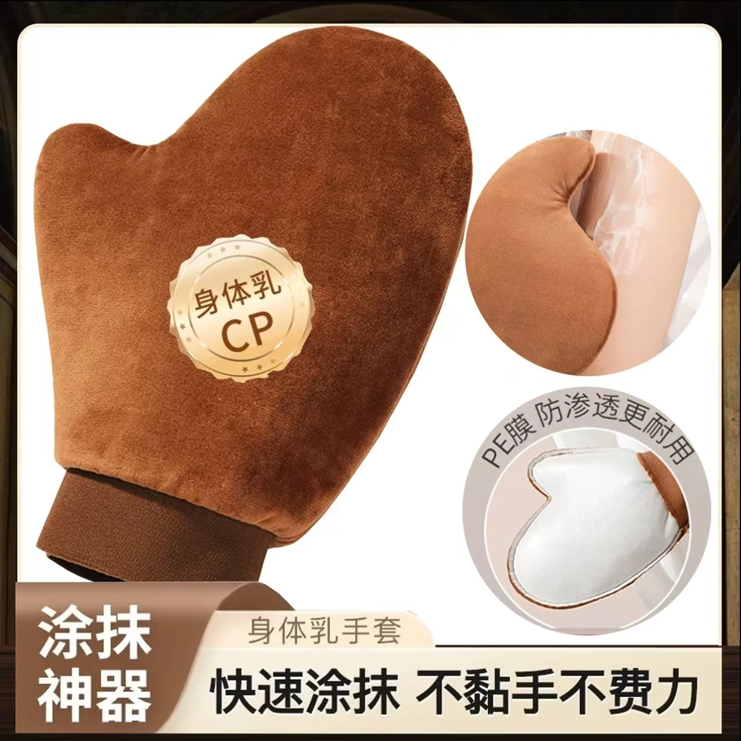 快速擦身体乳手套美黑涂油涂抹防晒霜素颜霜精油植绒按摩手套神器