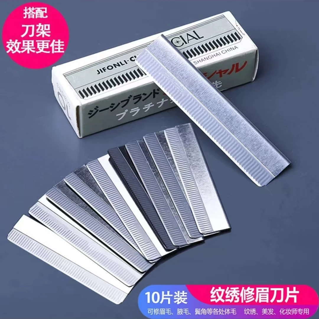 Diamerry不锈钢神器修眉刀片化妆师专用工具锋利初学者刮毛刀女士