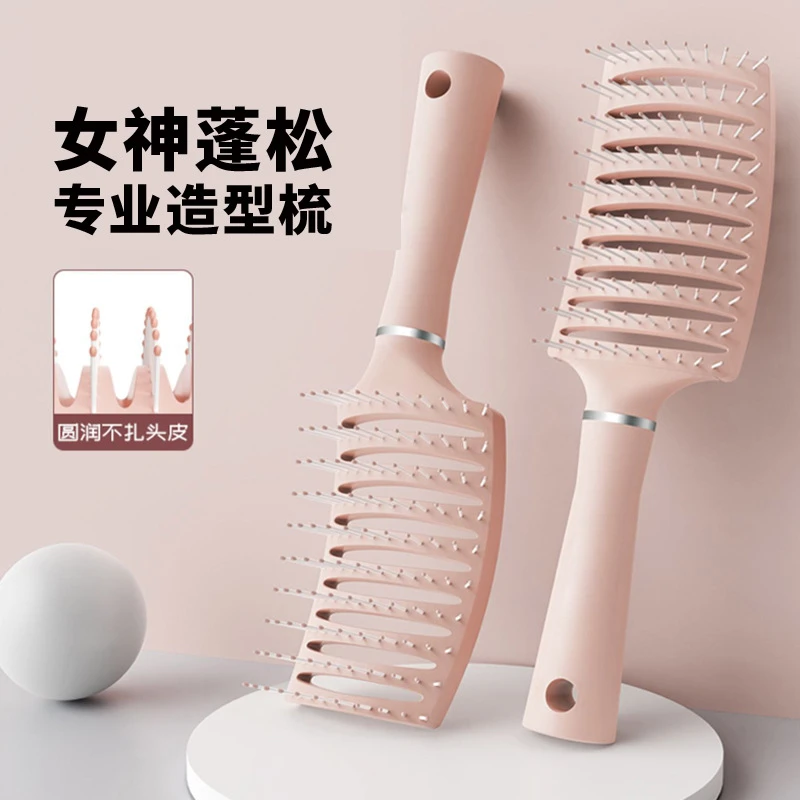 【新人福利】蓬松排骨梳网红大湾梳隐形大板梳镂空美发梳造型按摩梳