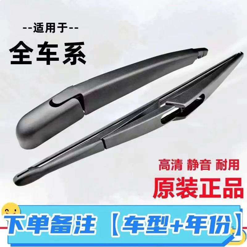 适用汽车后雨刮器专拍 通用雨刮器专用后档雨刷 拍下备注车型