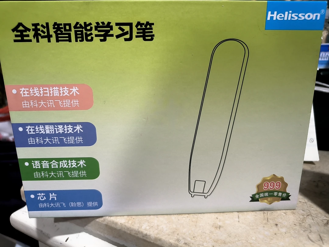 全科智能学习点读笔高考毕业季高考毕业季全国