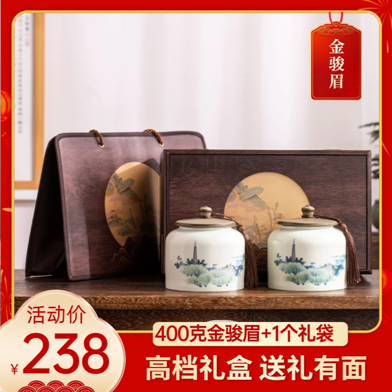 金骏眉红茶精致高端礼盒装茶香精选送礼茶道