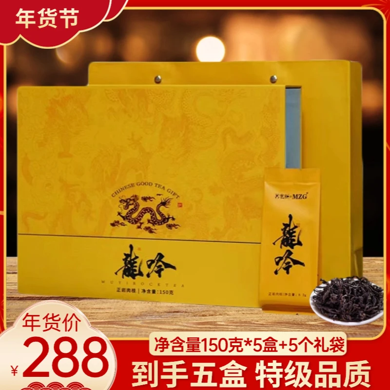 福建大红袍武夷山茶叶芳香肉桂高山自然生态独特工艺厂家直营发货