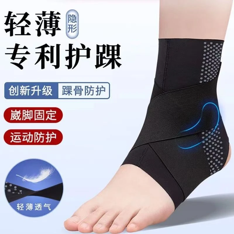 日本运动护踝男女防崴脚扭伤脚腕恢复固定护脚踝夏季薄款透气篮球