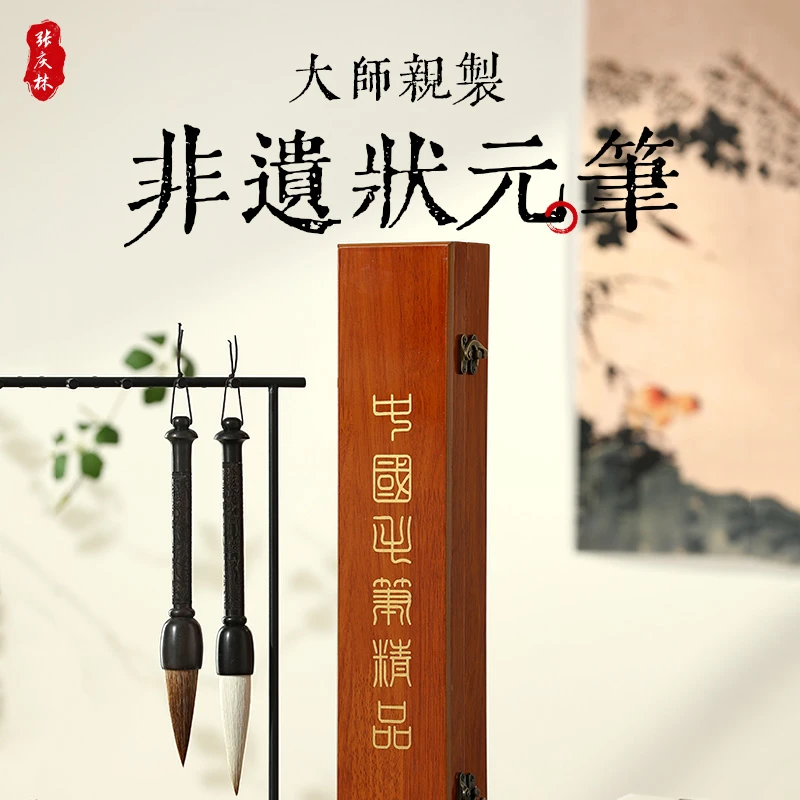 状元笔莱州毛笔张庆林高档手工定制初学者非遗狼毫兼毫草书行楷
