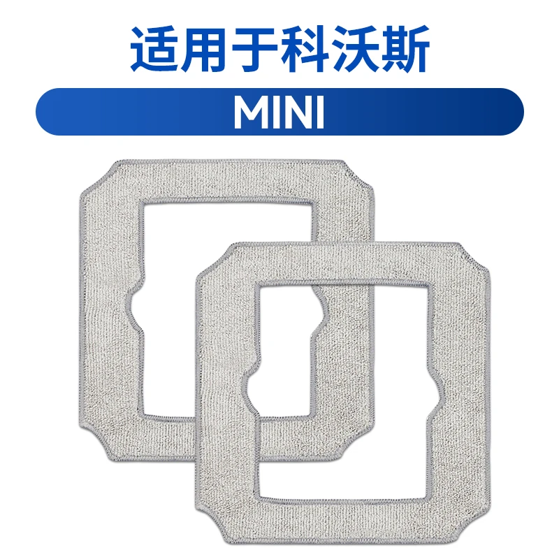 适用于科沃斯窗宝mini抹布配件擦窗机器人耗材擦玻璃拖布清洁液