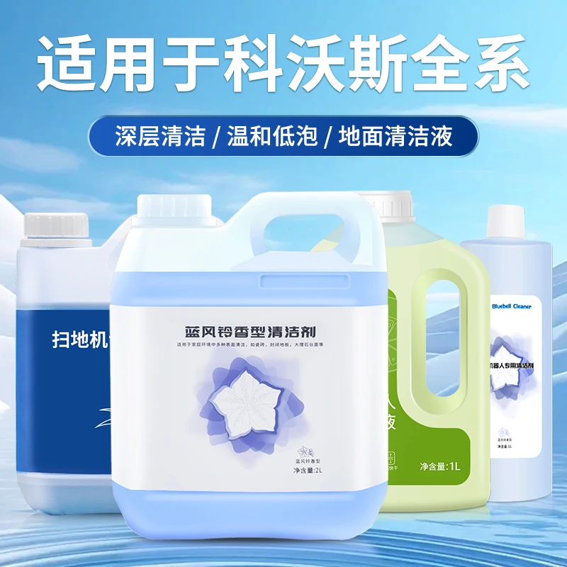 Waterwizard适用于科沃斯扫地机器人清洁液X1 T10 T20耗材T30配件