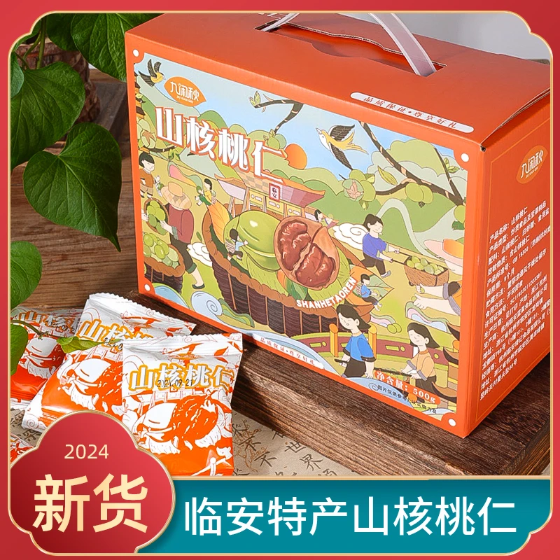 24年新货正宗临安山核桃仁小包装新鲜酥脆礼盒装500g【京东发货】