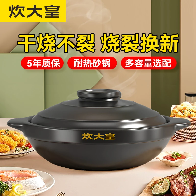 炊大皇正品4.2L食品级砂锅耐高温干烧燃气灶煲仔饭炖汤陶土砂锅