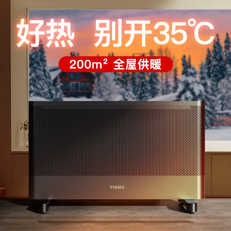 TINME德国取暖器全屋暖风机家用节能电暖器石墨烯热风机大面积速