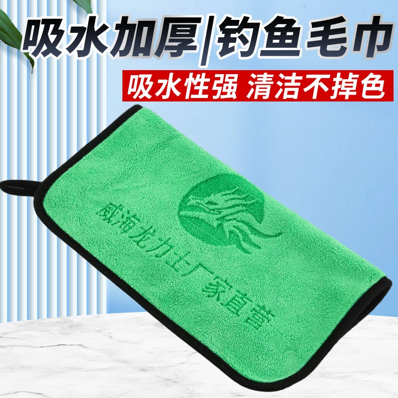 钓鱼毛巾不粘饵擦鱼竿手巾抓鱼加厚洗车毛巾车用吸水擦车汽车抹布