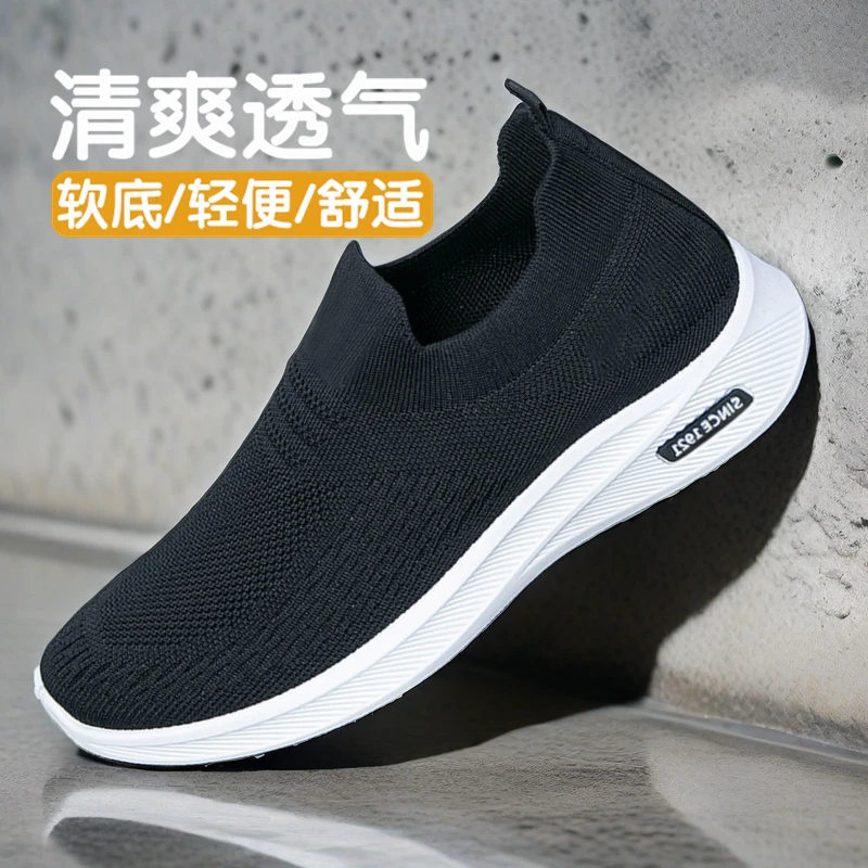 软底网面透气爸爸鞋轻便清爽飞织老北京布鞋一脚蹬运动健步鞋休闲