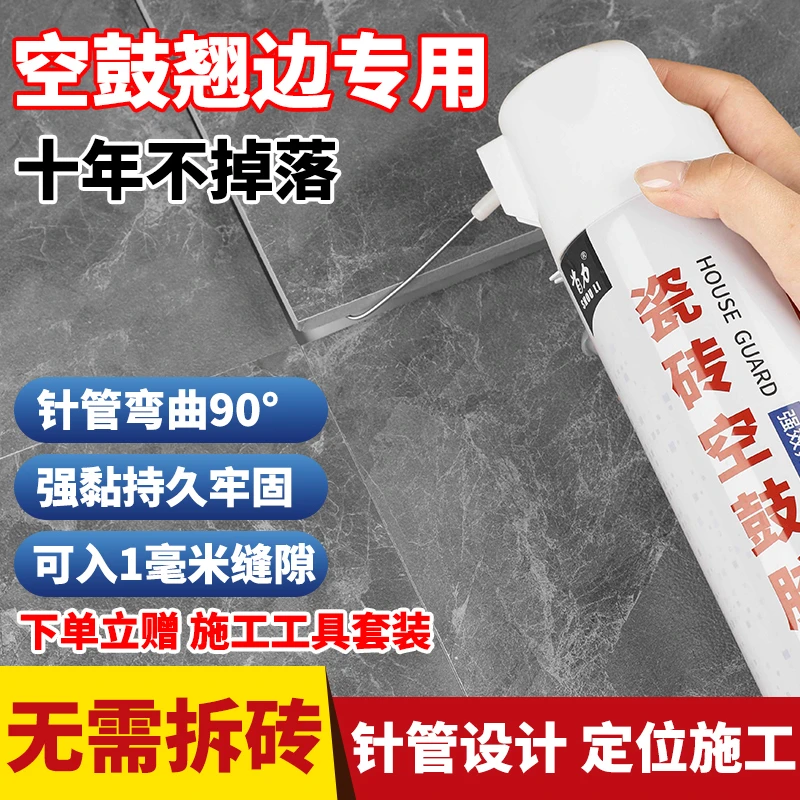 瓷砖空鼓修复胶强力粘合剂磁砖地砖墙砖起专用瓷砖胶修复空鼓注射