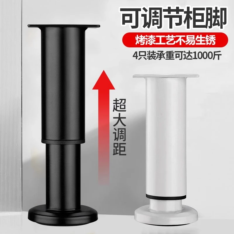 【家具支撑脚】电视柜支撑脚桌腿床腿沙发伸缩增高支撑柱可调节茶几