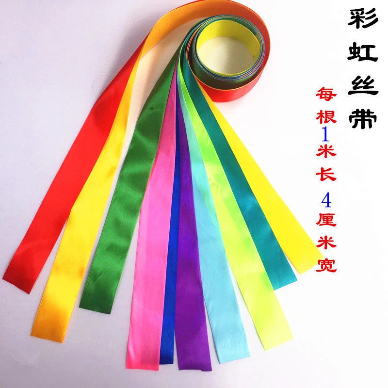 10色不同彩虹飘带早教DIY手工制作丝带 1米手鼓舞彩绸跳舞道具