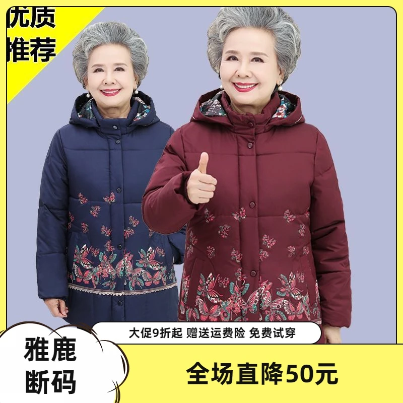 雅鹿新款羽绒服大促特卖中老年羽绒衣大码妈妈装冬装短款老年人羽