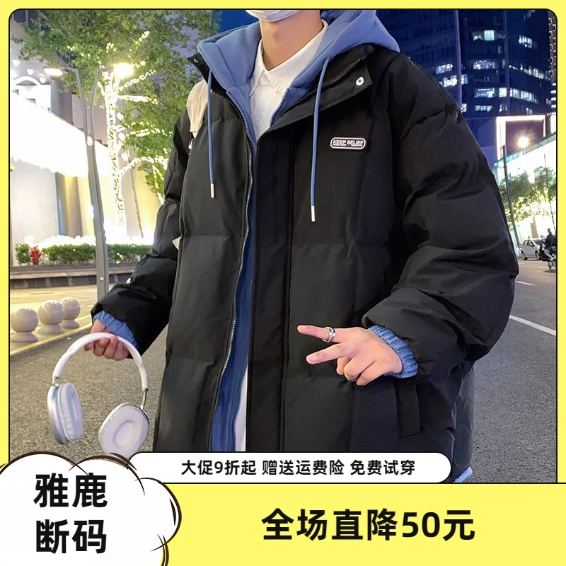 雅鹿新款羽绒服大促特卖冬季新款男士假两件连帽羽绒衣潮牌青少年
