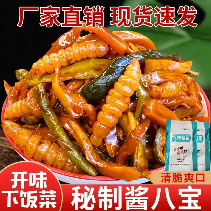 酱八宝老北京风味萝卜干酱菜下饭菜爽口脆嫩八宝酱菜即食腌制脆爽