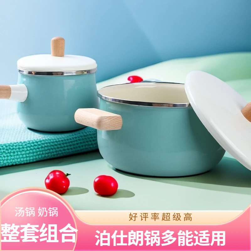 《达人专属》泊仕朗搪瓷双耳木柄汤锅小奶锅家用煲汤不分灶具多功能