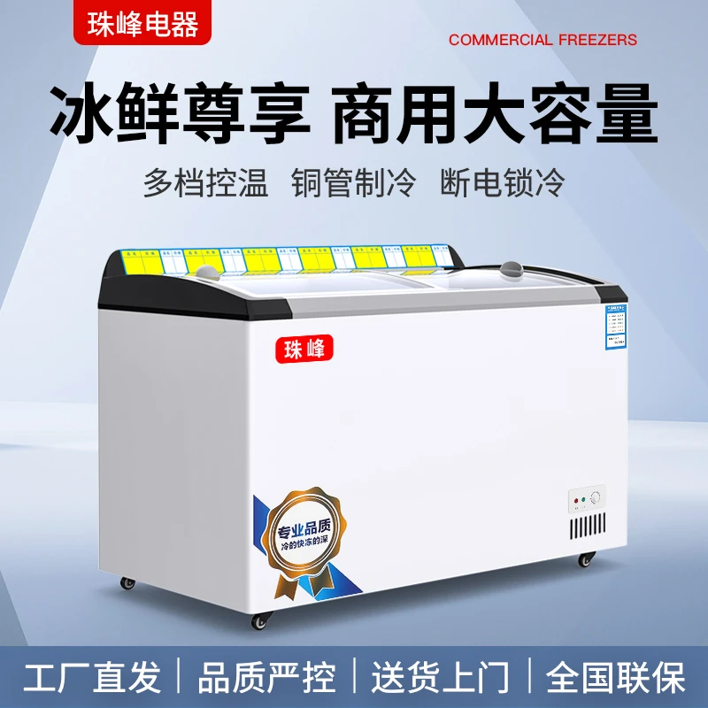 【珠峰1】商用雪糕柜透明玻璃盖超市冰柜冷藏冷冻两用展示柜