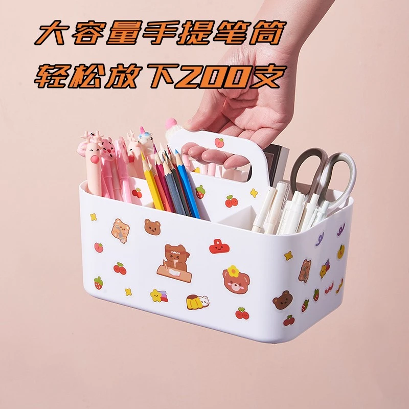 手提笔筒文具收纳盒大容量笔盒马克笔整理儿童绘画可爱少女化妆品