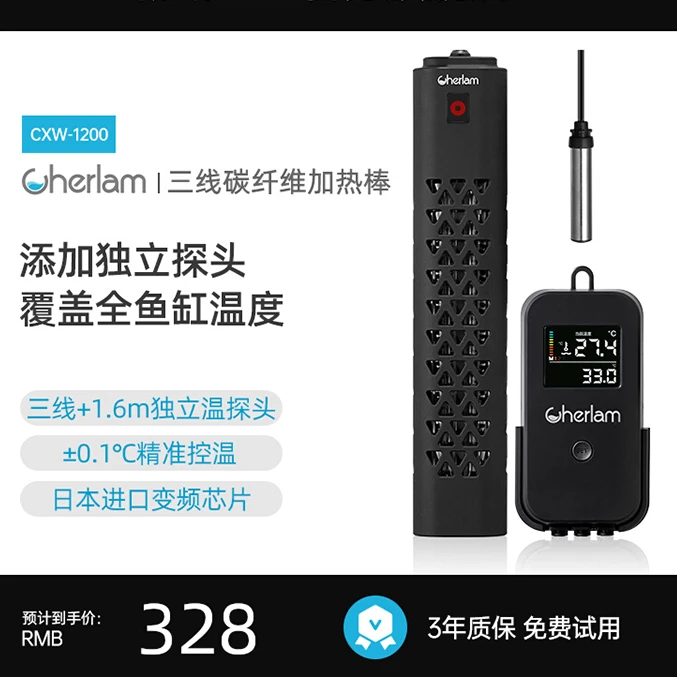 彻朗鱼缸加热棒自动恒温变频省电红外碳纤维控温断电水族箱加温器
