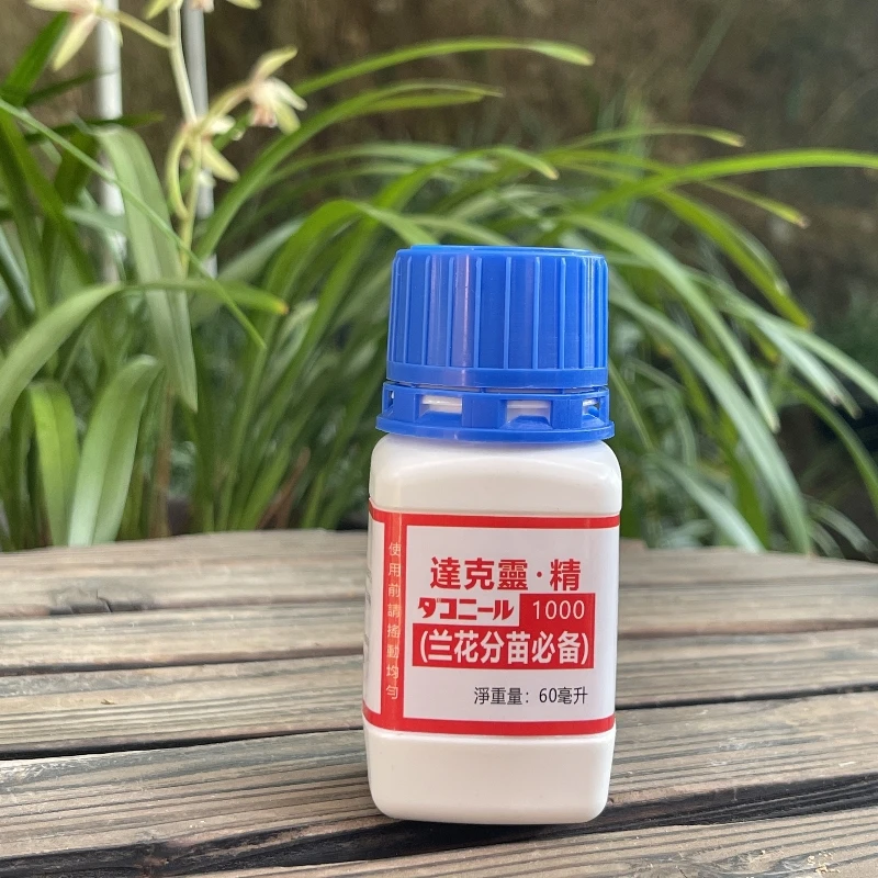 达克灵精 兰花分苗常备品 可涂抹可喷叶可灌根 兰花养护 营养液