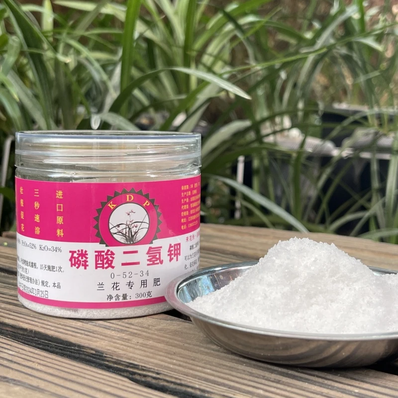 艺兰宝兰花叶面肥磷酸二氢钾促进花芽分化芦头膨大喷叶灌根300克