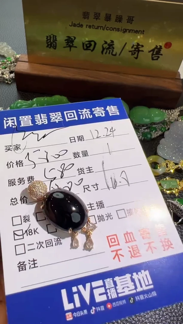 【闪购商品】翡翠挂件18K金镶嵌翡翠回流