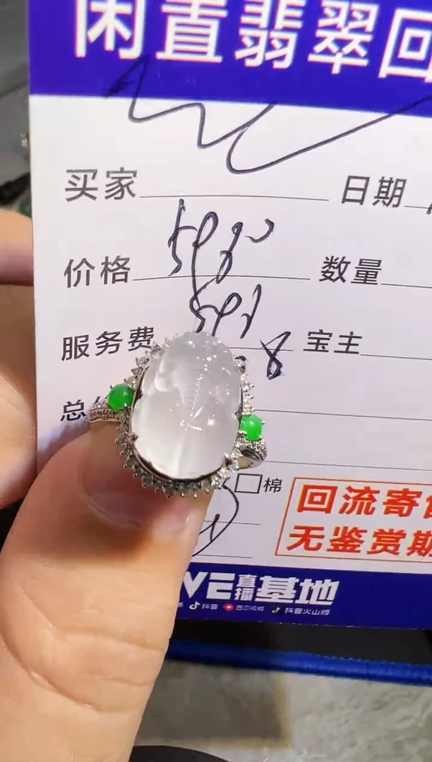 【闪购商品】翡翠戒指18K金镶嵌翡翠回流