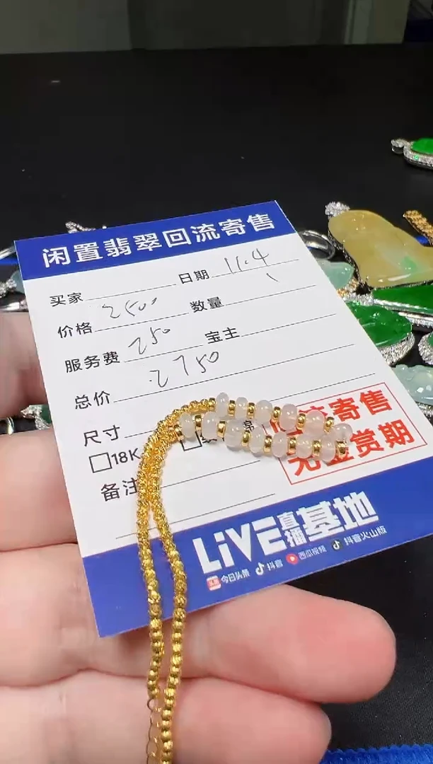 【闪购商品】翡翠手链18K金镶嵌翡翠回流