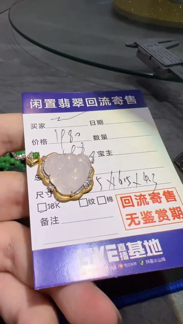 【闪购商品】翡翠颈饰18K金镶嵌翡翠回流