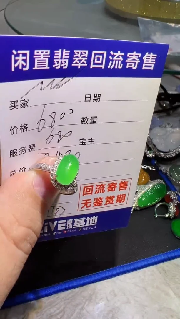 【闪购商品】翡翠戒指18K金镶嵌翡翠回流