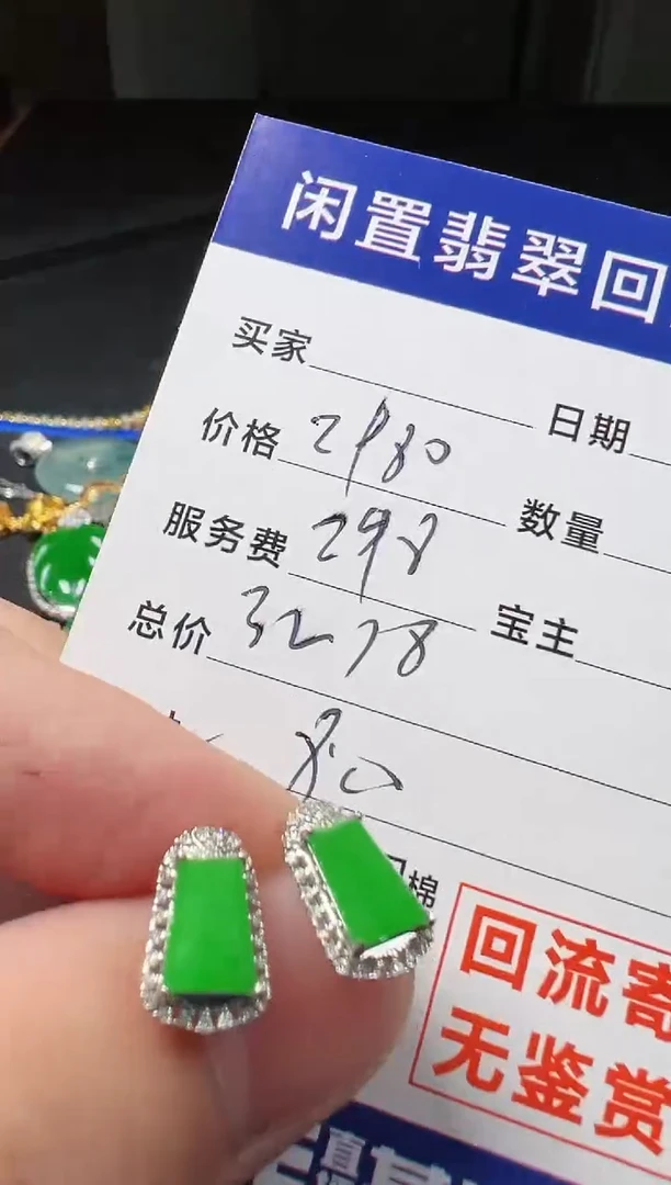 【闪购商品】翡翠耳饰18K金镶嵌翡翠回流