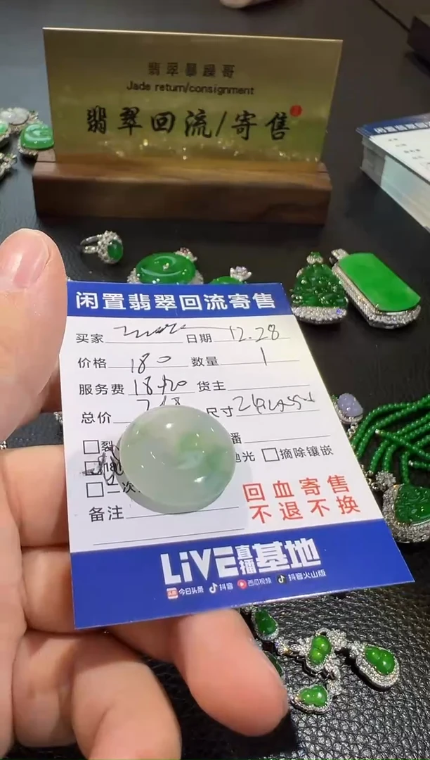 【闪购商品】翡翠挂件未镶嵌翡翠回流