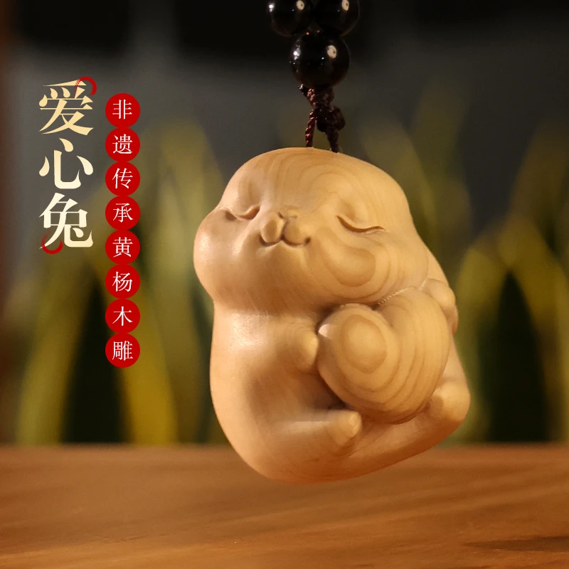 爱心兔黄杨木雕非遗手工艺小叶黄杨手把件把玩挂件