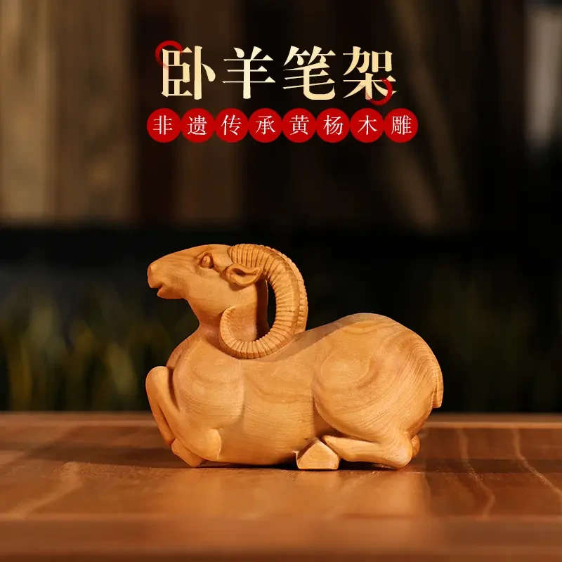卧羊笔架小叶黄杨木摆件茶桌把玩件书房毛笔架男生随身手把件木雕
