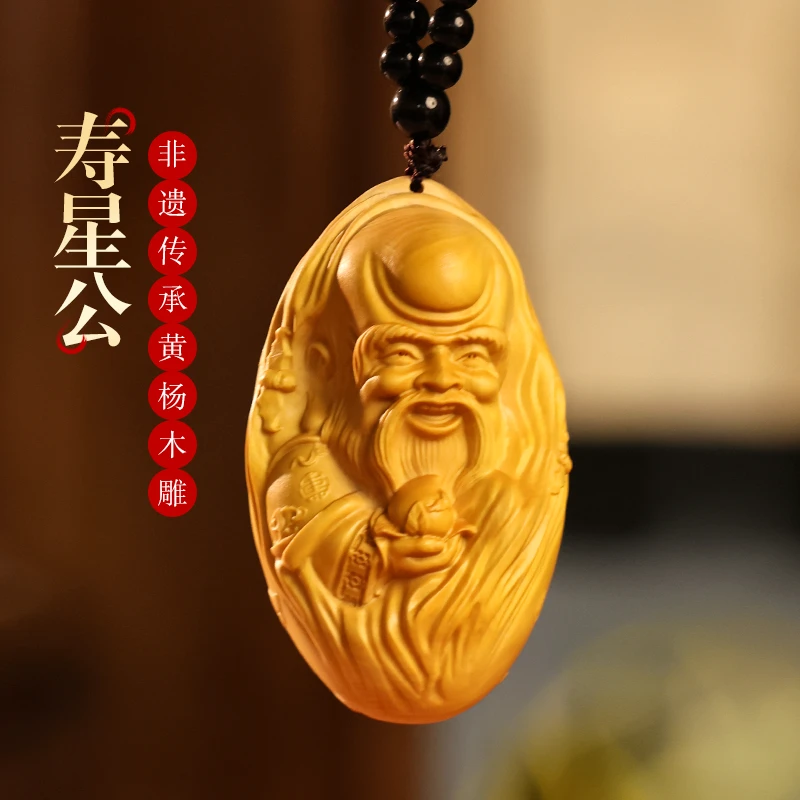 寿星小叶黄杨木雕手把件饰品男士随身把玩传统木雕实木收藏把玩件