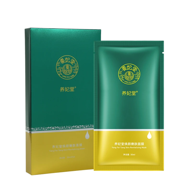 焕颜嫩肤面膜 补水保湿
