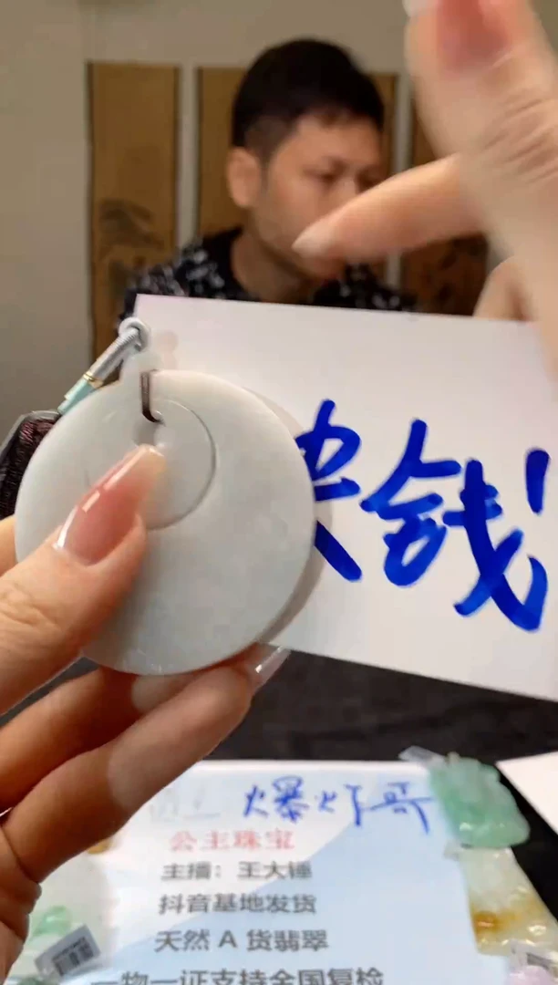 【闪购商品】翡翠吊坠(赠链)未镶嵌0562635489子母扣