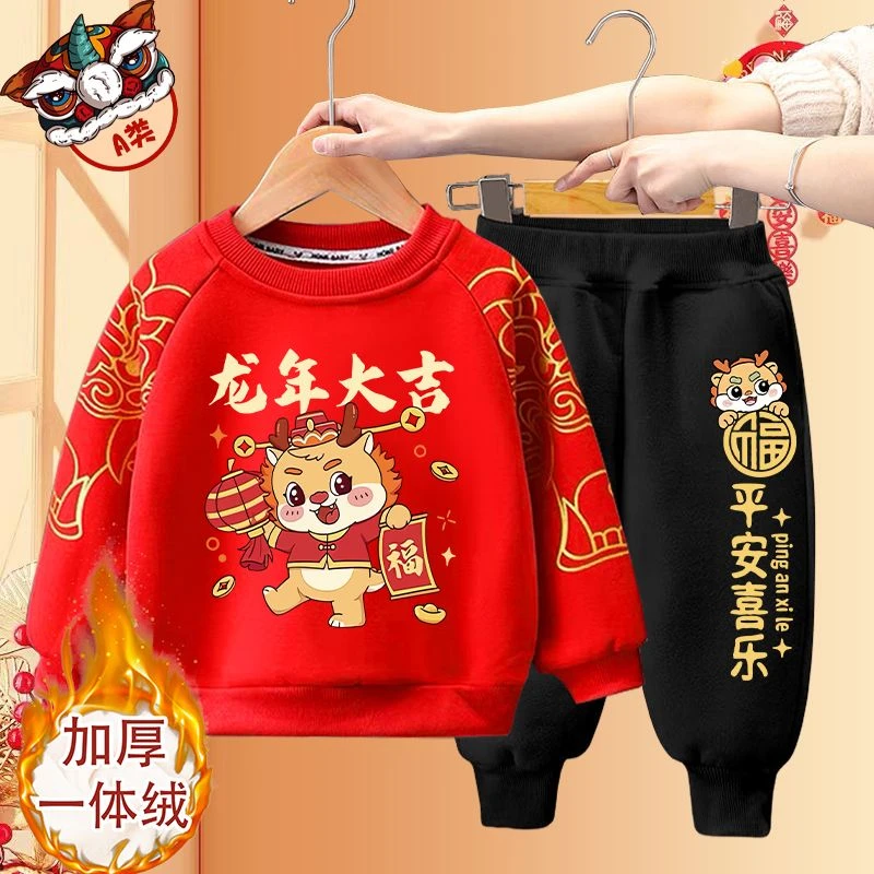 芭啦芭娜男童冬季加绒套装一体绒女童龙年红色过年衣服宝宝拜年服