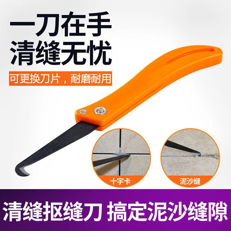 美缝剂勾刀剂美缝工具清缝勾刀勾缝刀片钩子缝隙地砖清理神器方便