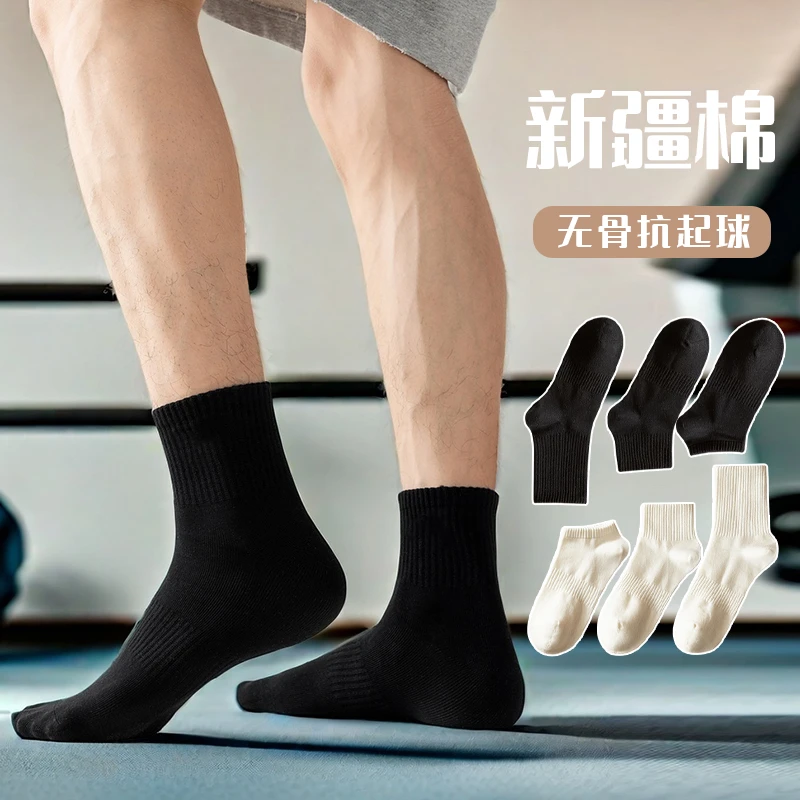 中筒袜新疆精梳棉黑白纯色纯棉防臭吸汗无骨运动风长筒袜男女同款