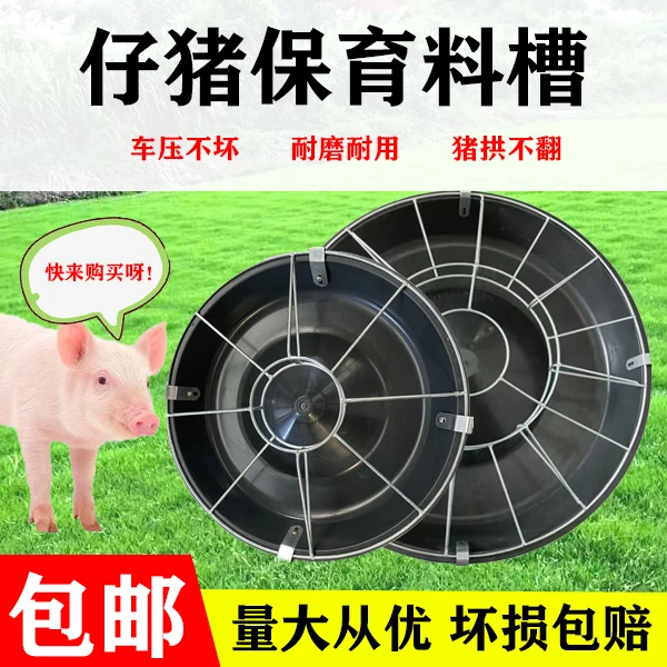 猪食槽牛筋保育料槽喂猪食槽猪用牛筋食槽耐摔耐砸全新聚丙稀材料