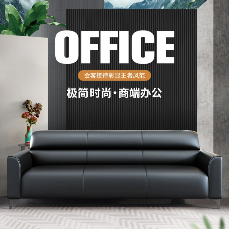 办公沙发现代简约会客接待三人位小户型办公室接待室商务茶几组合