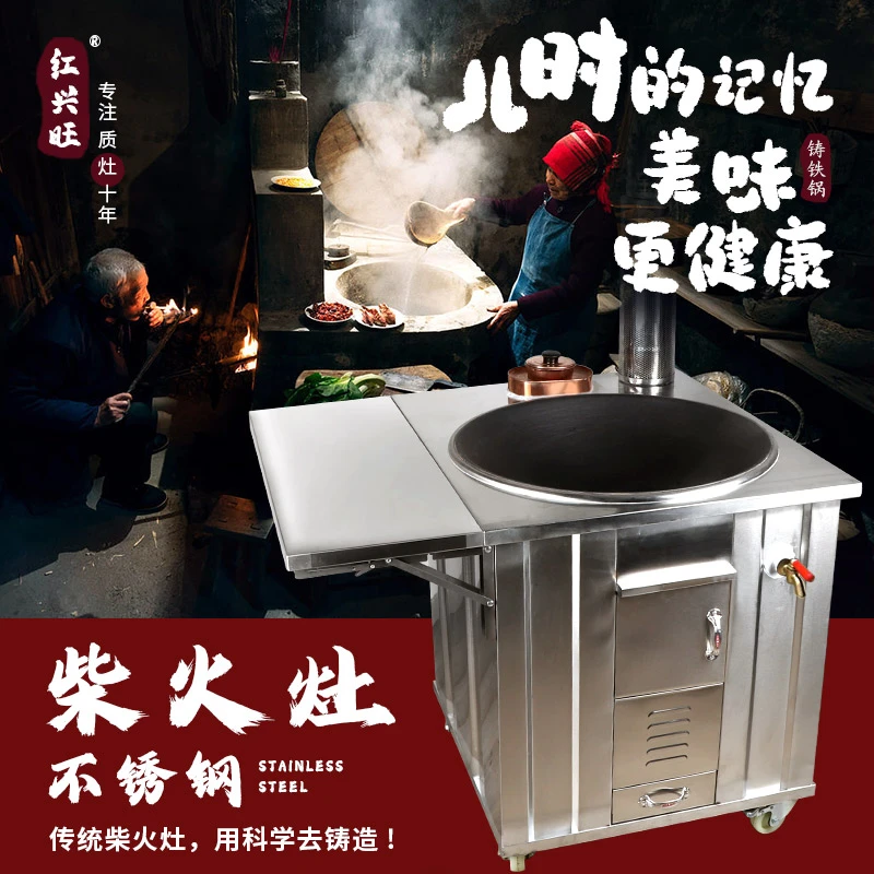 76cm锅柴火灶家用烧木柴农村新款不锈钢大锅台无烟柴火灶移动灶台